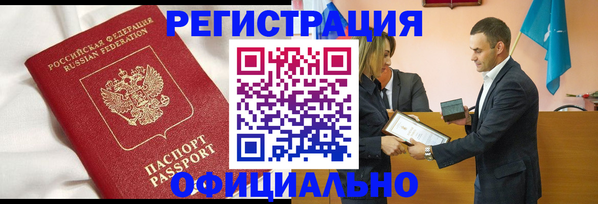 прописка от собственника в Миньяре