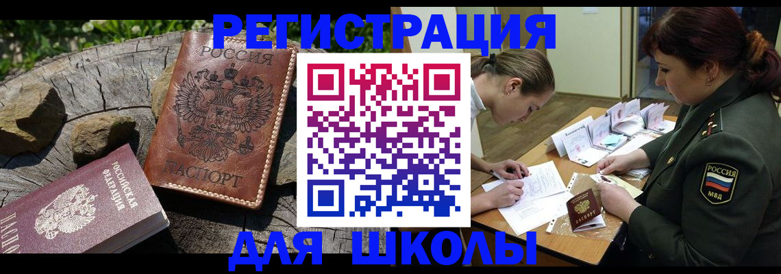 прописка гарантия в Миньяре