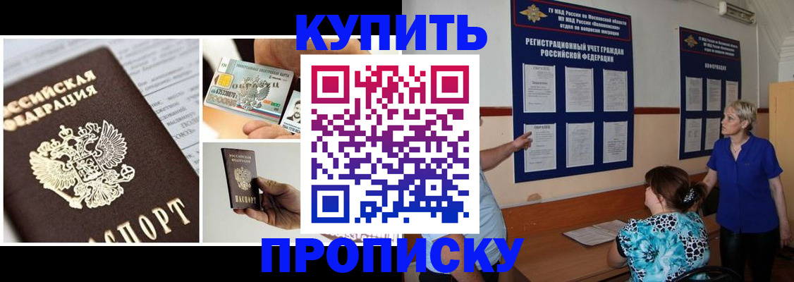 временная регистрация госуслуги в Миньяре