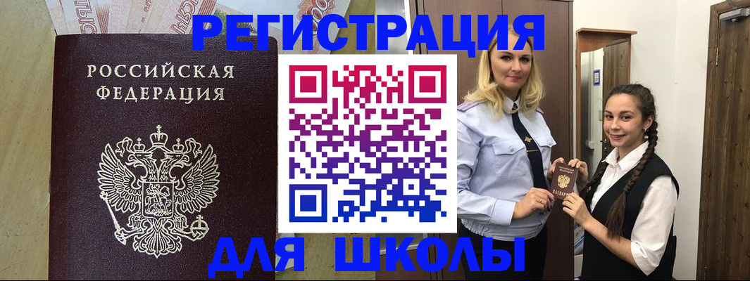 прописка в квартире в Миньяре