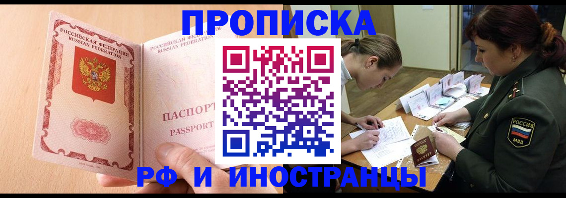 прописка поиск в Миньяре